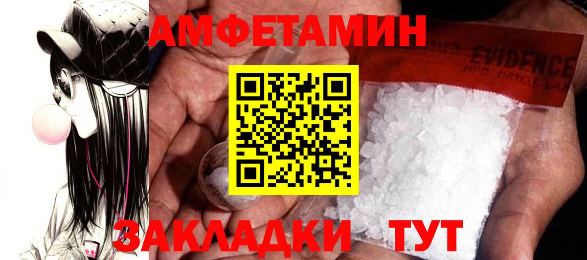 АМФЕТАМИН Розовый  Вход с VPN  Амфетамин  Amphetamine  Орёл 