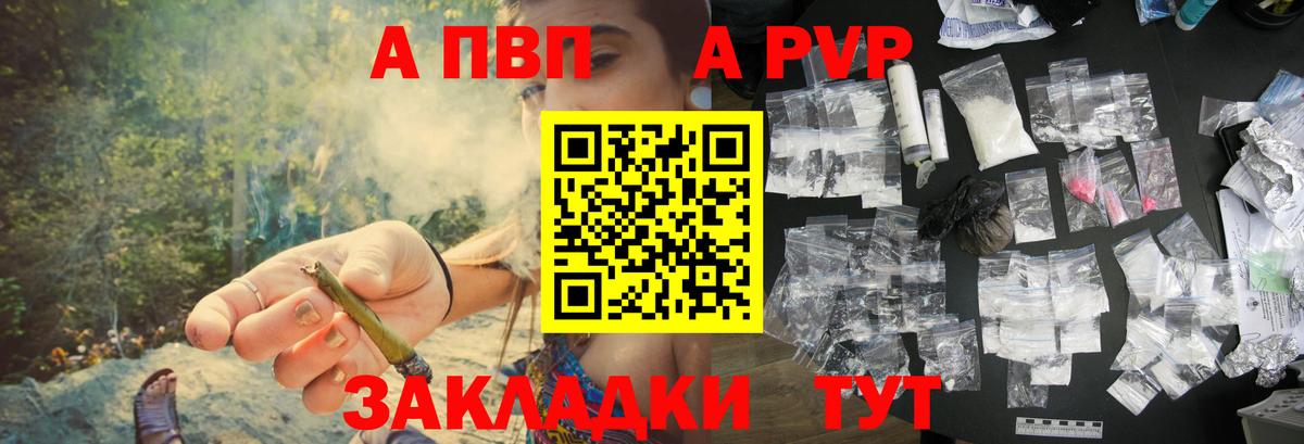 цены наркотик  Alpha PVP СК  Орёл  Alpha PVP мука  Вход с VPN  А ПВП СК КРИС 