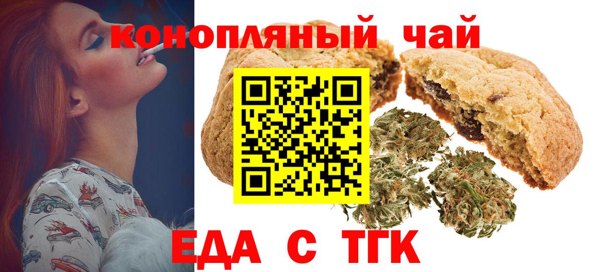 Орёл  Cannafood марихуана  Вход с VPN 
