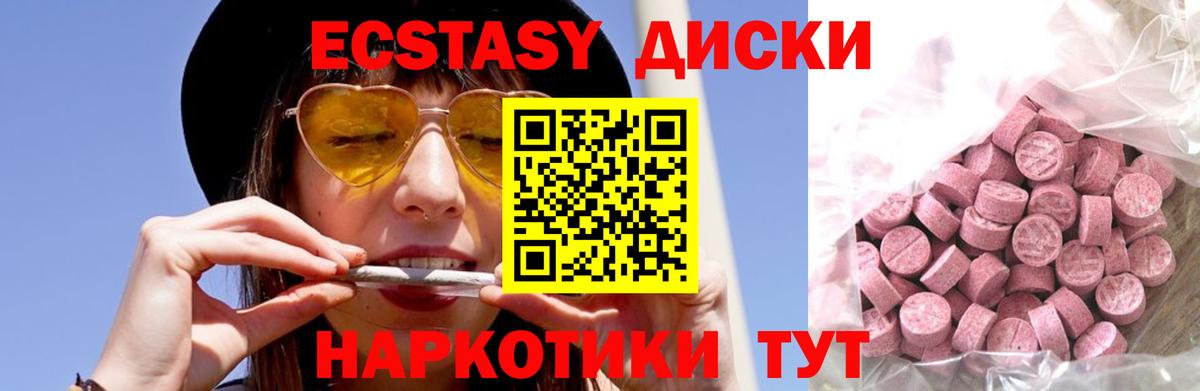Орёл  Экстази  Вход с VPN  где купить наркоту  ЭКСТАЗИ круглые 