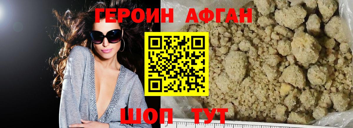ГЕРОИН гречка  Вход с VPN  Героин  Орёл 