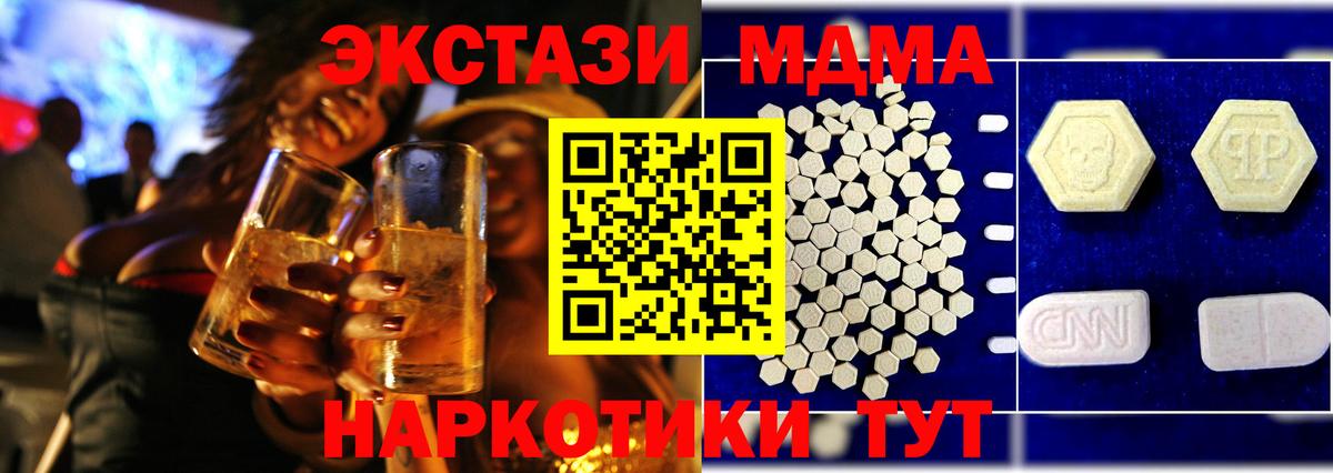 MDMA кристаллы  Вход с VPN  Орёл 