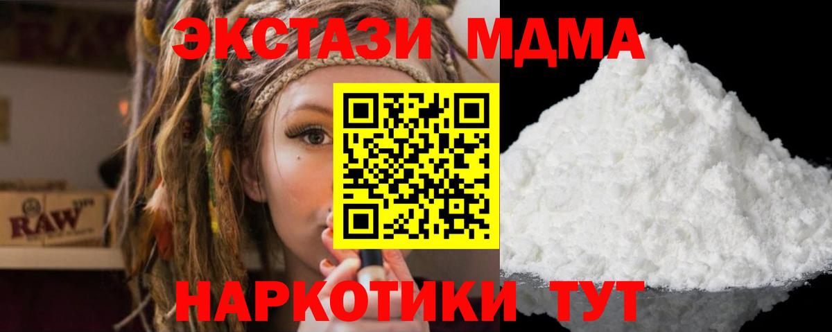 МДМА Molly Орёл