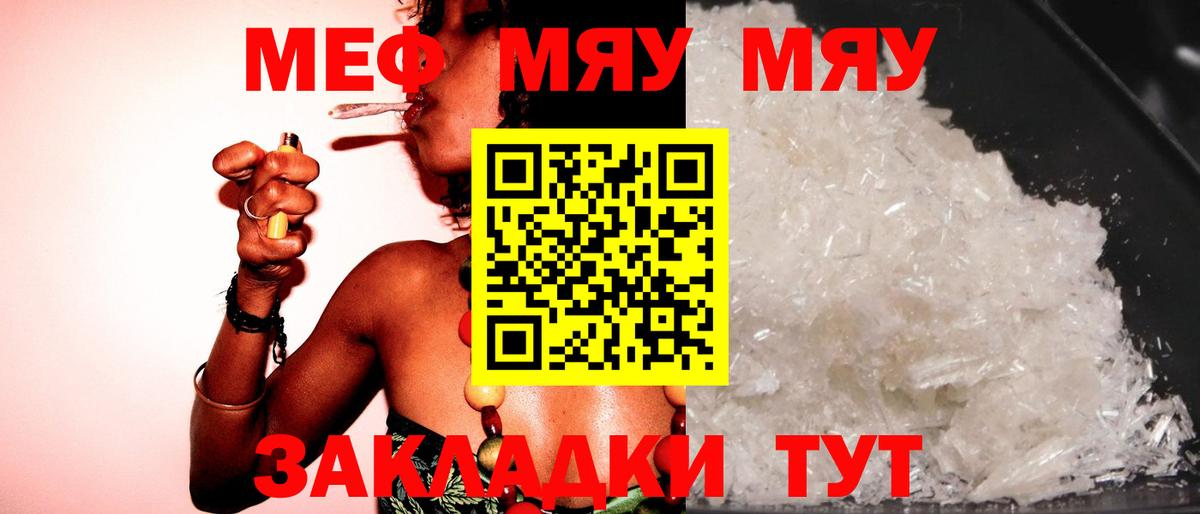 Орёл  МЕФ мука  Вход с VPN  МЯУ-МЯУ  дарнет шоп  МЯУ-МЯУ mephedrone 