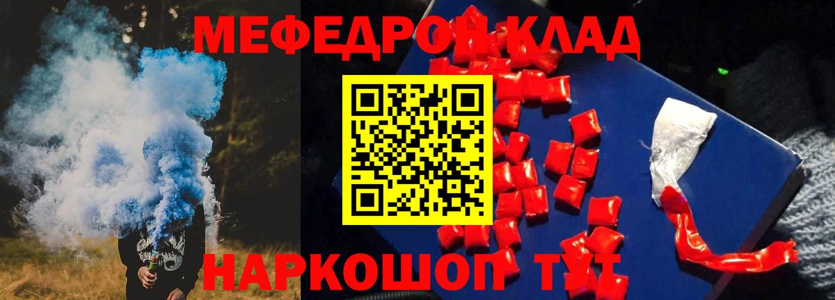Меф мука Орёл