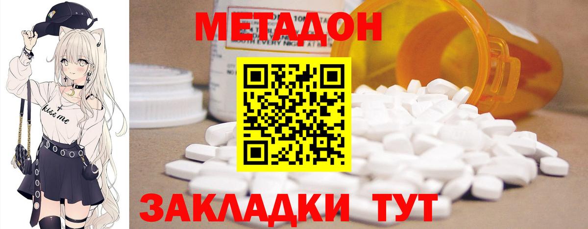 Метадон мёд Орёл