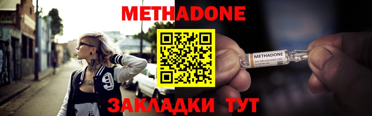 Орёл  Метадон methadone  мориарти наркотические препараты  Вход с VPN 